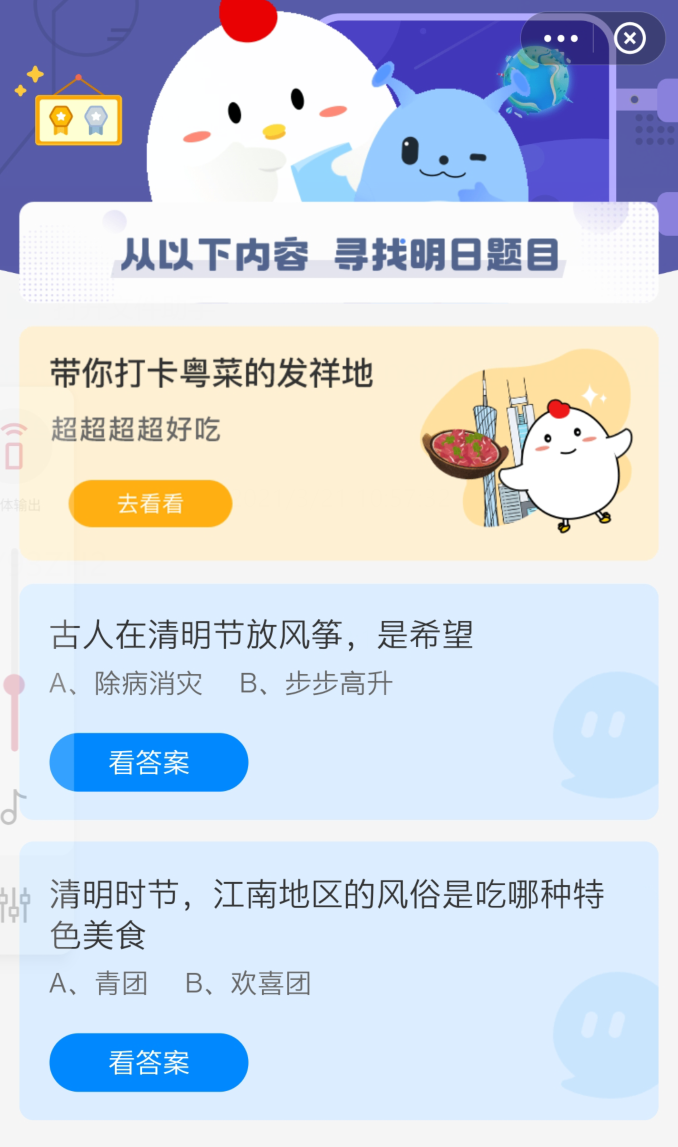 清明时节江南地区的风俗是吃哪种特色美食