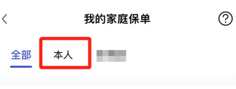 太平洋保险app如何查询保单 太平洋保险查询自己的保单方法