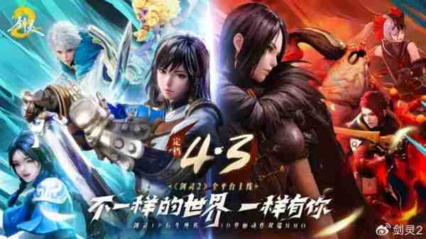腾讯《剑灵2》今日正式上线：支持移动设备和pc跨平台游戏