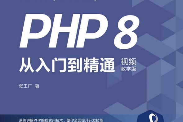 php8.0环境详细安装教程