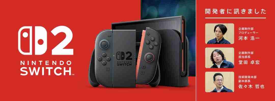 switch2原计划叫超级ns 后改叫ns2要成为新标杆