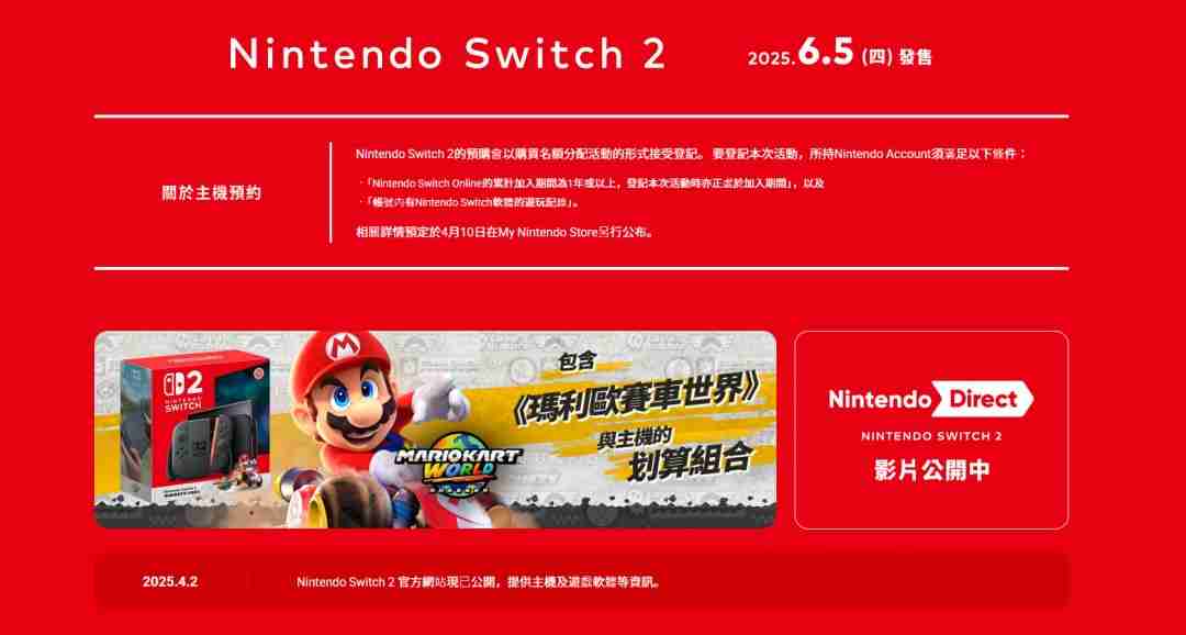 打击黄牛！预购switch 2需要至少一年的会员资格