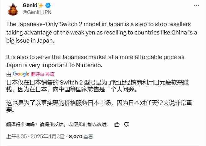 打击黄牛！预购switch 2需要至少一年的会员资格