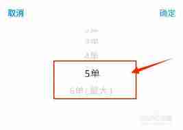 蜂鸟众包如何设置接单量-蜂鸟众包怎样设置接单量