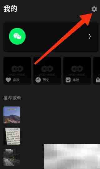 moo音乐怎么进行软件内更新 moo音乐进行软件内更新教程