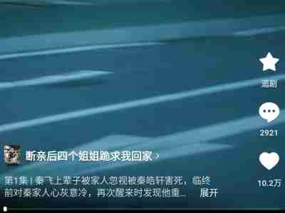 红果短剧和河马短剧哪个好 红果短剧和河马短剧对比一览