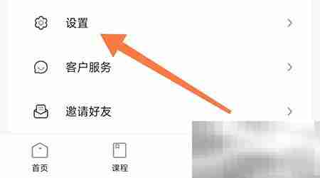 维词怎么修改密码 维词修改密码教程