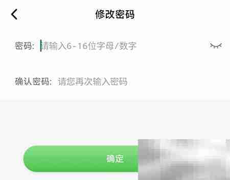 维词怎么修改密码 维词修改密码教程