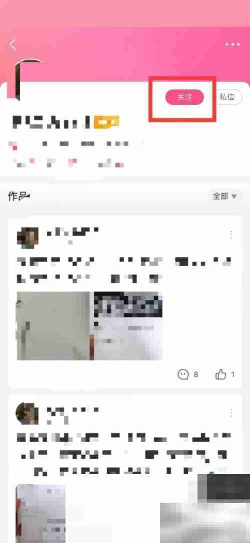美柚怎么关注别人 美柚关注别人教程
