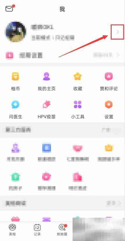 美柚怎么添加地址 美柚添加地址教程