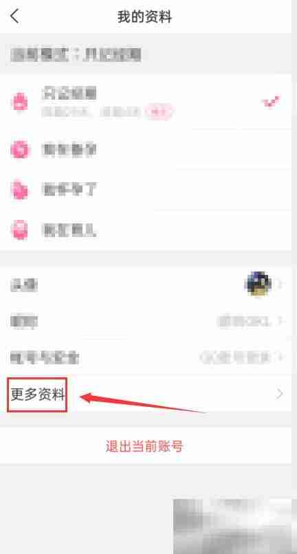 美柚怎么添加地址 美柚添加地址教程