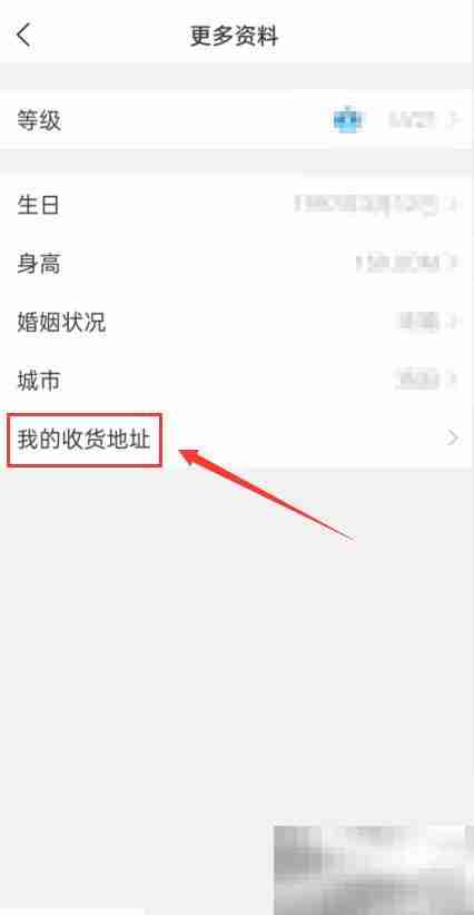 美柚怎么添加地址 美柚添加地址教程
