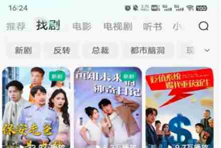 红果短剧为什么搜不到想看的短剧