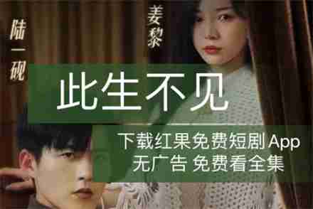红果短剧充电异常怎么解决 红果短剧充电异常解决办法