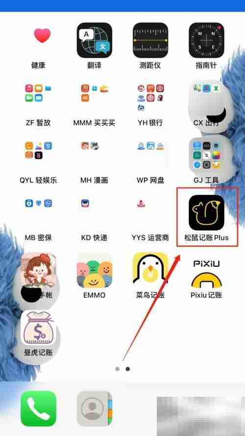 松鼠记账怎么启用手势密码 松鼠记账启用手势密码教程