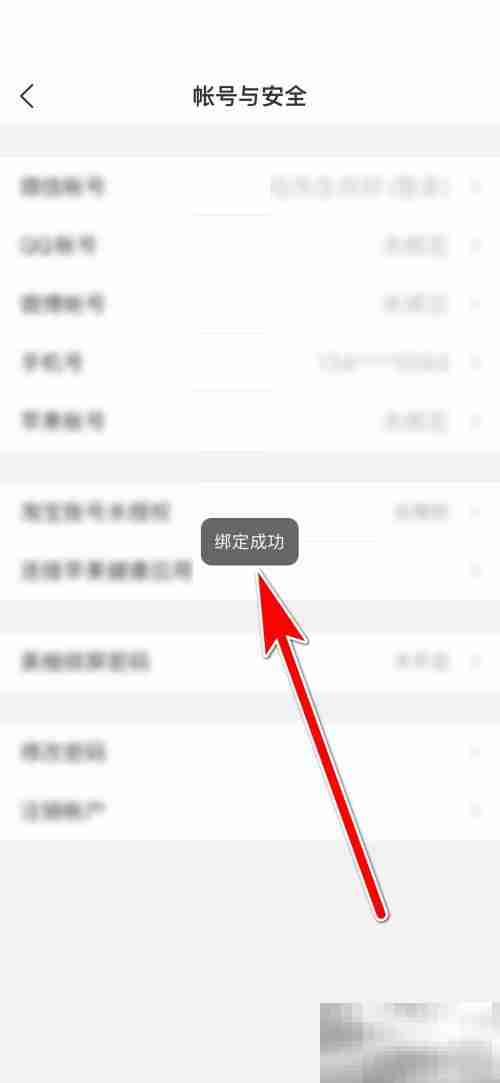 美柚怎么绑定手机号 美柚绑定手机号教程