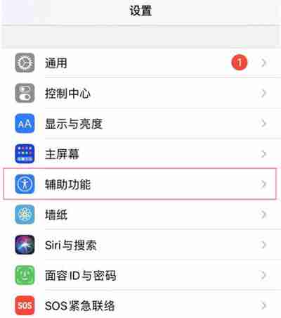 iphone13来电闪光灯怎么开启