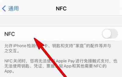 iphone13nfc功能在哪
