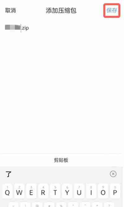 qq浏览器压缩文件在哪里
