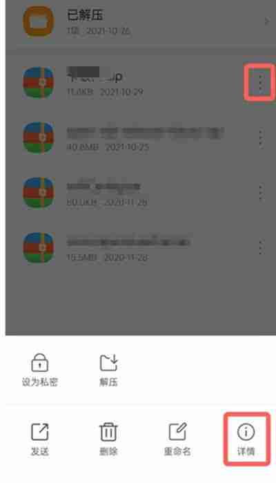 qq浏览器压缩文件在哪里