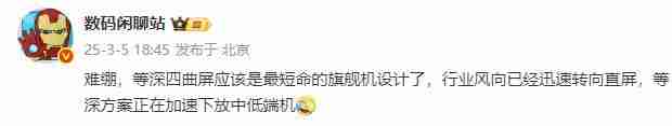  放弃曲屏形态！华为 mate 80 全系或将采用直屏设计 