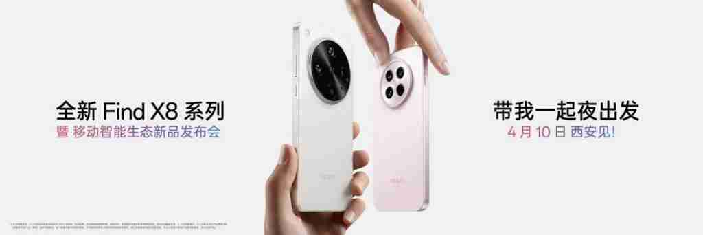 oppo 推出 lumo 凝光影像，全新 find x8 系列首发搭载 