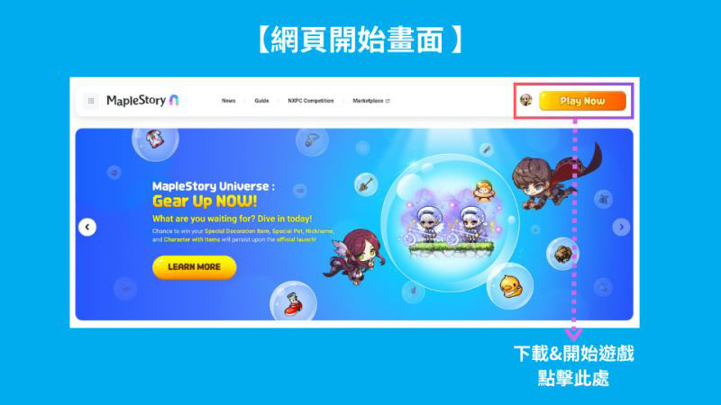 枫之谷n (msu) 2025 最新攻略！如何赚取nxpc 与nft？