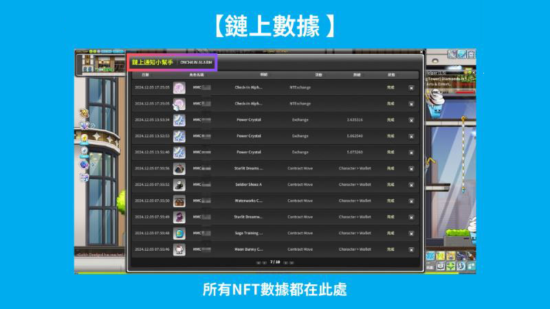 枫之谷n (msu) 2025 最新攻略！如何赚取nxpc 与nft？