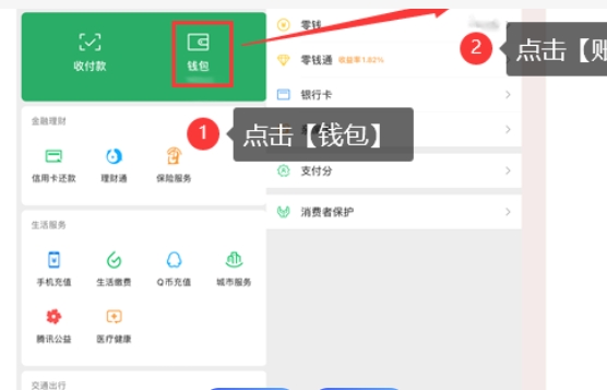 微信账单删除了怎么恢复?步骤是什么?