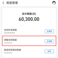 花呗人工解封要多久?怎么操作?两种解封情况都要知道