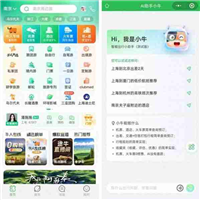 途牛上线“AI助手小牛”:开源大模型加持,一站式智能出行服务开启