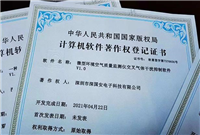 个人软著怎么申请,新手小白必看!