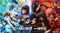 腾讯《剑灵2》今日正式上线:支持移动设备和PC跨平台游戏
