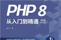 PHP8.0环境详细安装教程