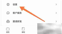 维词怎么修改密码 维词修改密码教程