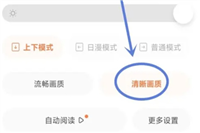 红果短剧清晰度设置方法