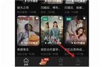 红果短剧小说收藏怎么找不到了 红果短剧小说收藏找不到解决方法