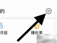 松鼠记账怎么修改密码 松鼠记账修改密码教程