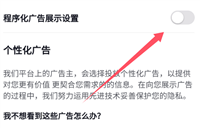 红果短剧广告怎么关闭 红果短剧广告关闭方法