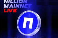 Nillion 主网上线：$NIL 币价格会上涨吗？