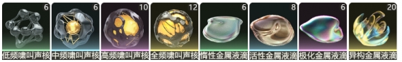 鸣潮气动漂泊者全培养材料汇总：突破/技能/专武资源一网打尽