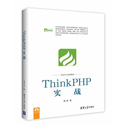 thinkphp 事件系统（event & listener）实战