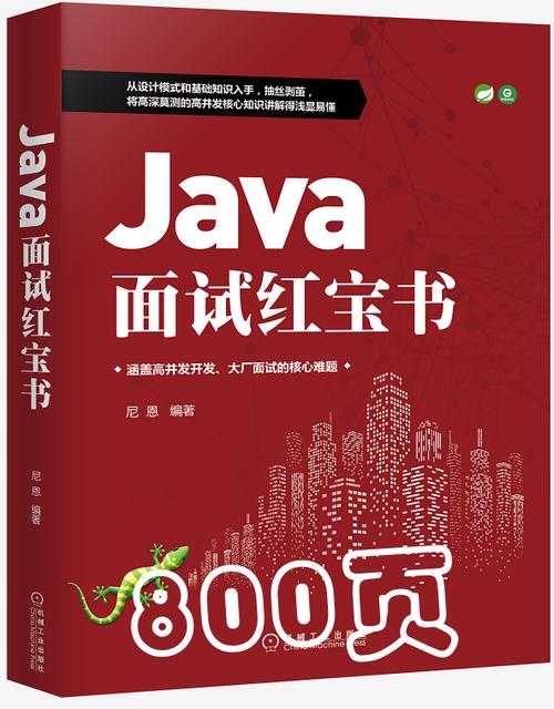 java面试题及答案经典案例