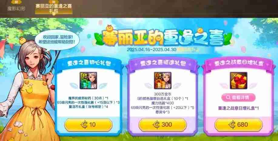 ‌dnf手游4.16版本更新内容总汇