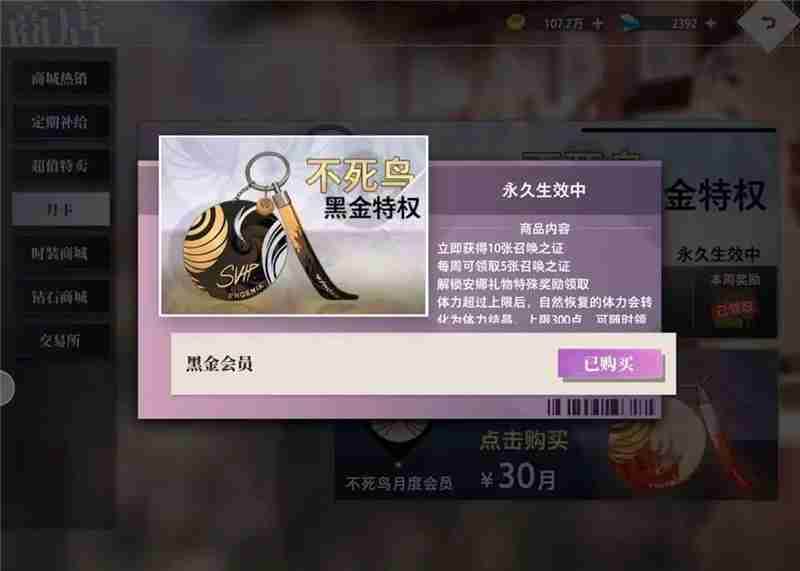 梦的第七章氪金攻略总汇-梦的第七章怎么氪金最划算