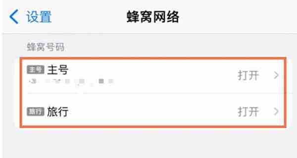 iphone13手机怎么显示5g网络