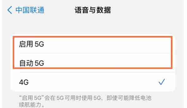 iphone13手机怎么显示5g网络