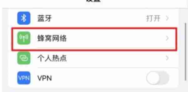 iphone13怎么切换上网手机卡