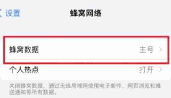 iphone13怎么切换上网手机卡