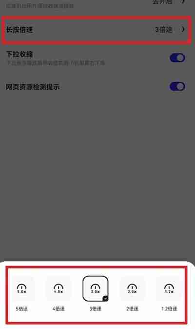 夸克浏览器怎么开启倍速播放视频
